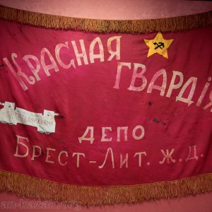 Знамя Красной Гвардии, 1917 г.